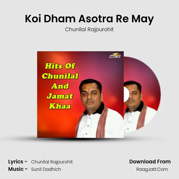 Koi Dham Asotra Re May mp3 song