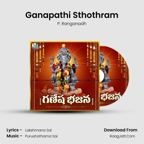 Ganapathi Sthothram MP3 Song by P. Ranganadh Cover