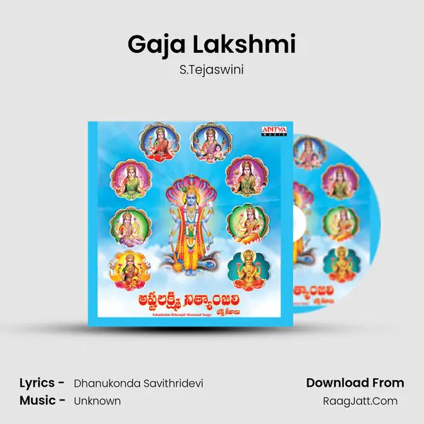 Gaja Lakshmi MP3 Song by S.Tejaswini Cover