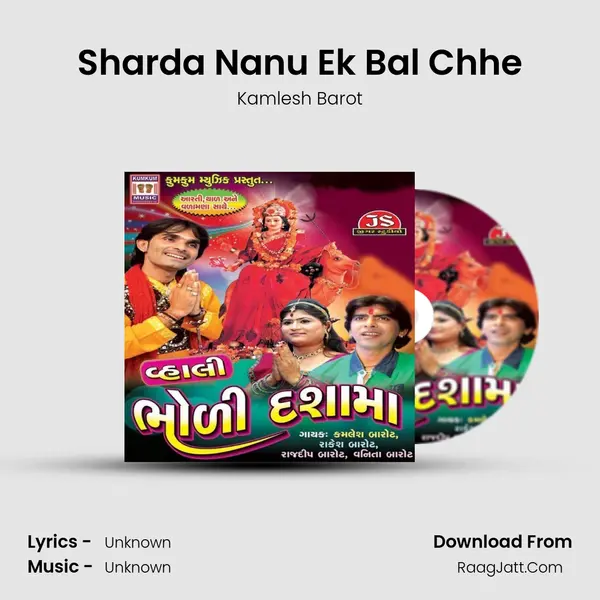 Sharda Nanu Ek Bal Chhe Cover