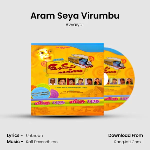 Aram Seya Virumbu MP3 Song by Avvaiyar Cover