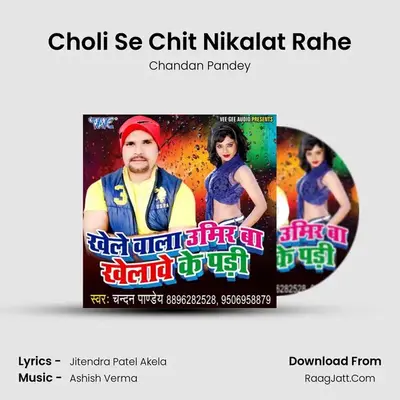 Choli Se Chit Nikalat Rahe MP3 Song by Chandan Pandey Cover