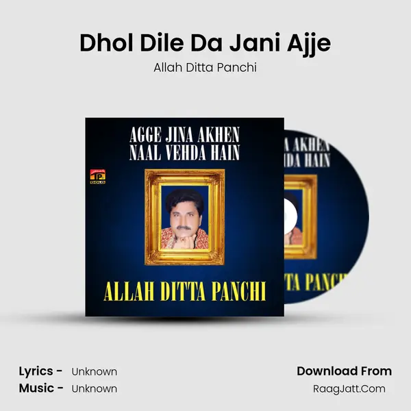 Dhol Dile Da Jani Ajje mp3 song