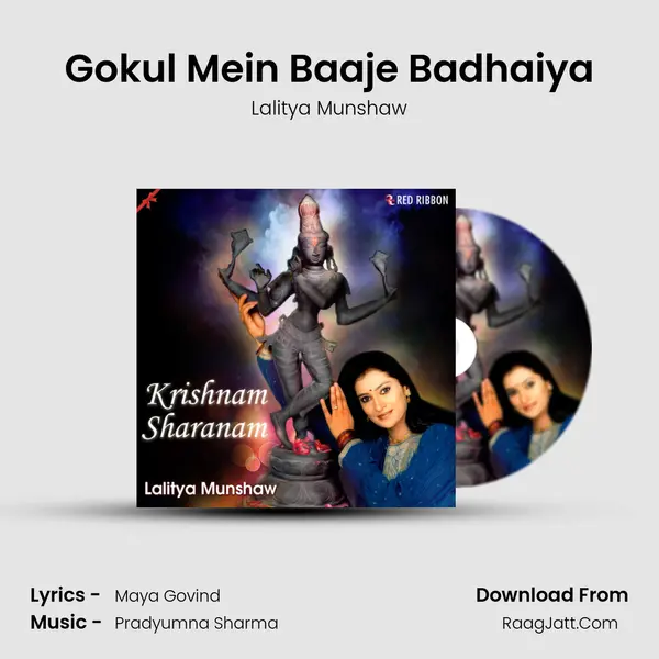 Gokul Mein Baaje Badhaiya MP3 Song by Lalitya Munshaw Cover