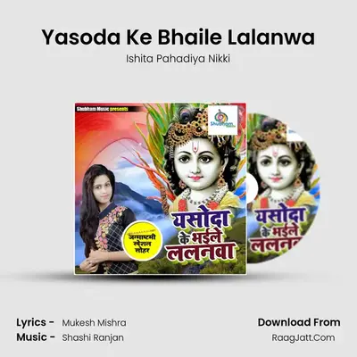 Yasoda Ke Bhaile Lalanwa MP3 Song by Ishita Pahadiya Nikki Cover