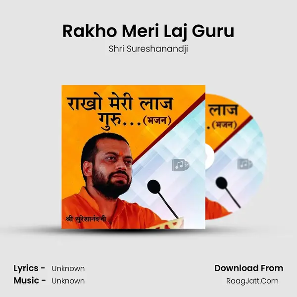 Rakho Meri Laj Guru MP3 Song by Shri Sureshanandji Cover