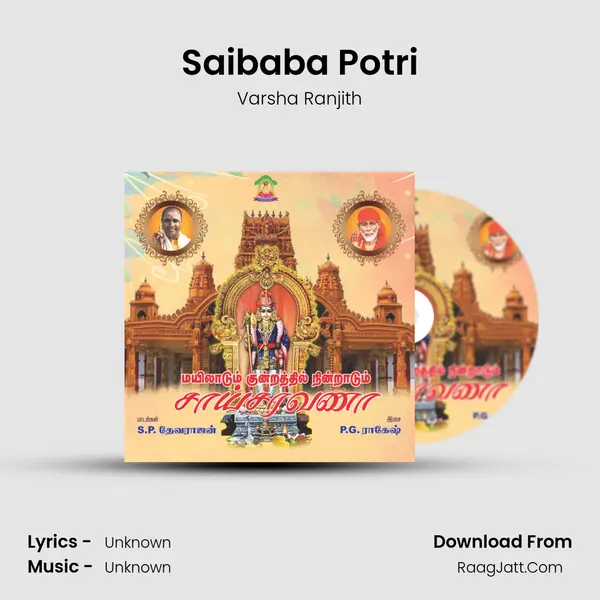 Saibaba Potri MP3 Song by Varsha Ranjith Cover