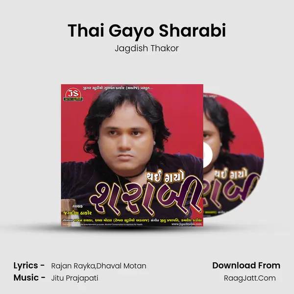 Thai Gayo Sharabi - Jagdish Thakor