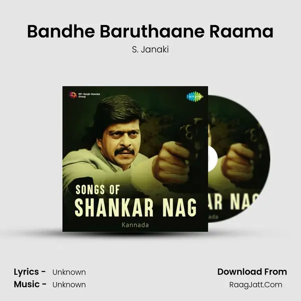 Bandhe Baruthaane Raama Cover