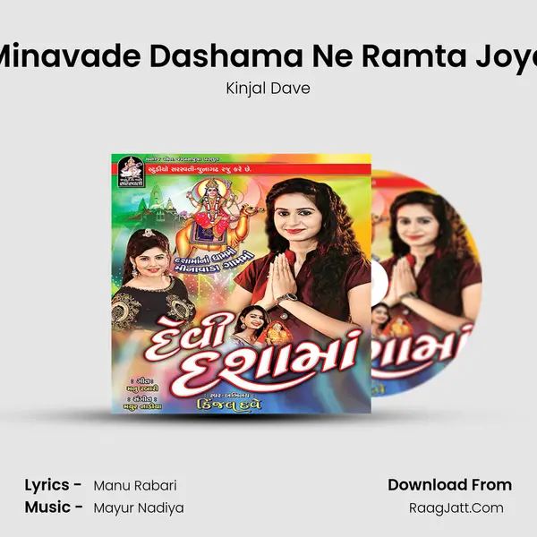 Minavade Dashama Ne Ramta Joya MP3 Song by Kinjal Dave Cover