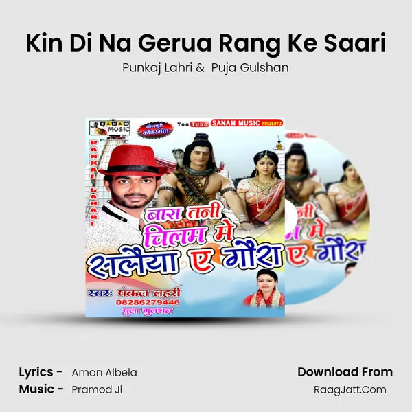 Kin Di Na Gerua Rang Ke Saari MP3 Song by Punkaj Lahri Cover