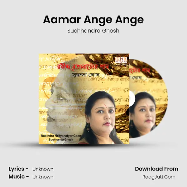 Aamar Ange Ange mp3 song