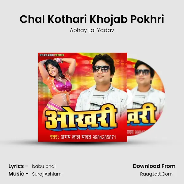 Chal Kothari Khojab Pokhri MP3 Song by Abhay Lal Yadav Cover