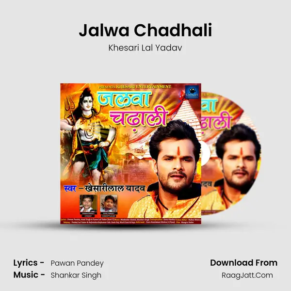 Jalwa Chadhali - Khesari Lal Yadav