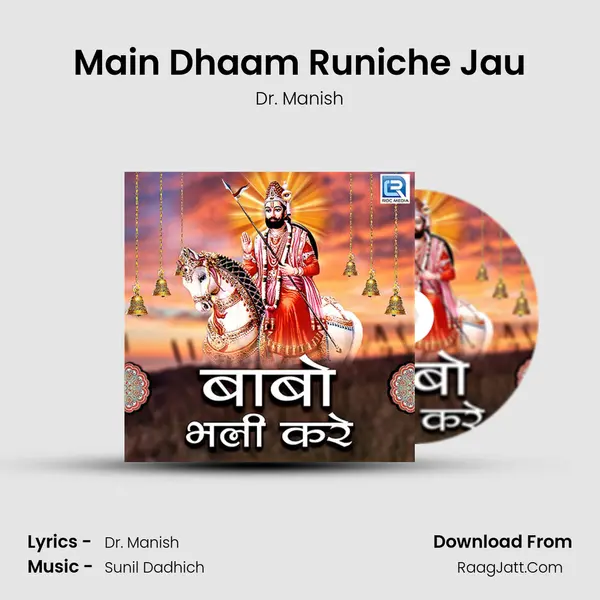 Main Dhaam Runiche Jau MP3 Song by Dr. Manish Cover