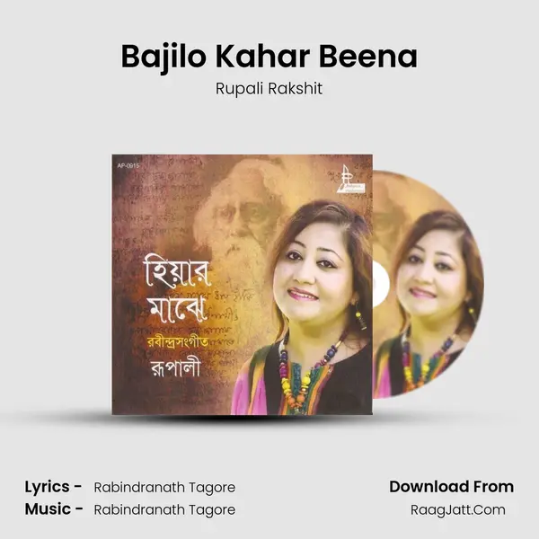 Bajilo Kahar Beena MP3 Song by Rupali Rakshit Cover