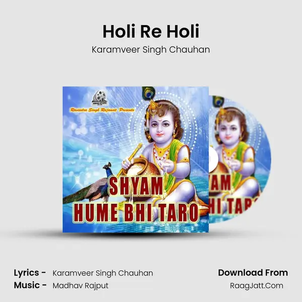Holi Re Holi mp3 song