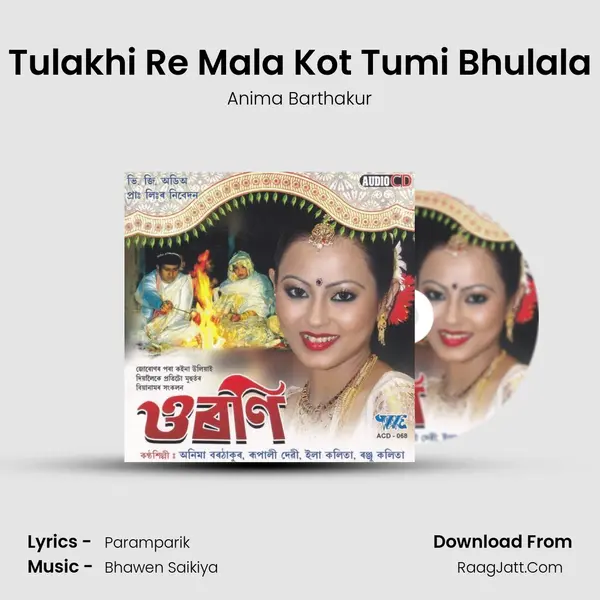 Tulakhi Re Mala Kot Tumi Bhulala MP3 Song by Anima Barthakur Cover