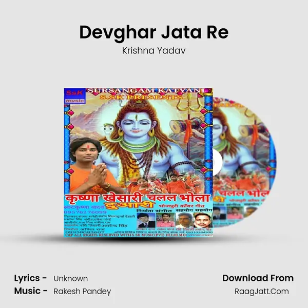Devghar Jata Re MP3 Song by Krishna Yadav Cover