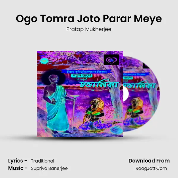 Ogo Tomra Joto Parar Meye MP3 Song by Pratap Mukherjee Cover