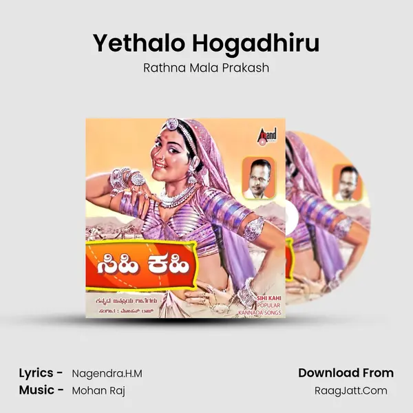 Yethalo Hogadhiru MP3 Song by Rathna Mala Prakash Cover