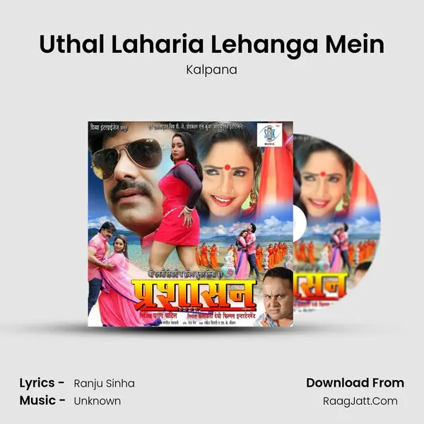 Uthal Laharia Lehanga Mein MP3 Song by Kalpana Cover