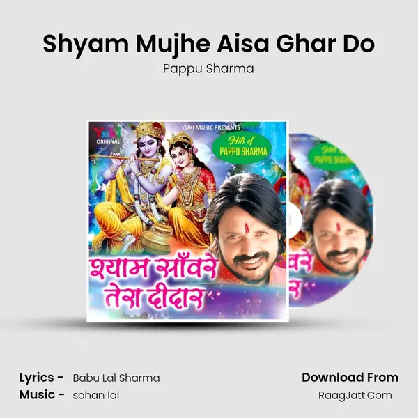 Shyam Mujhe Aisa Ghar Do mp3 song