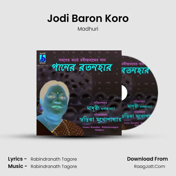 Jodi Baron Koro MP3 Song by Madhuri Cover