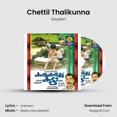 Chettil Thalikunna MP3 Song by Gayathri Cover