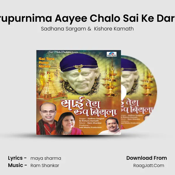 Gurupurnima Aayee Chalo Sai Ke Darbar MP3 Song by Sadhana Sargam Cover