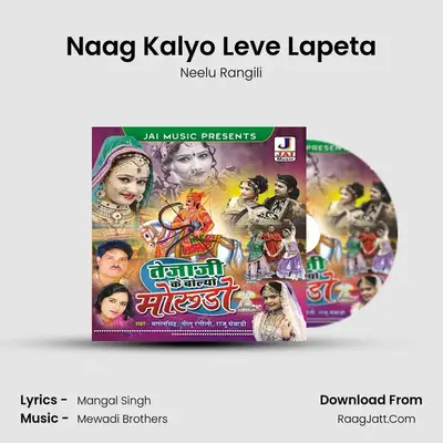 Naag Kalyo Leve Lapeta MP3 Song by Neelu Rangili Cover