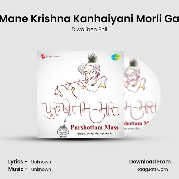 He Mane Krishna Kanhaiyani Morli Game Cover