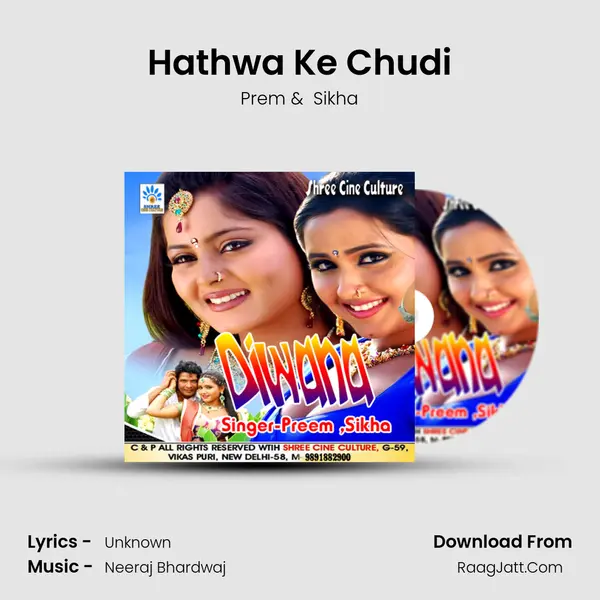Hathwa Ke Chudi MP3 Song by Prem Cover