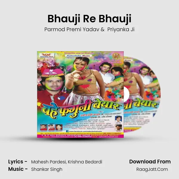 Bhauji Re Bhauji MP3 Song by Parmod Premi Yadav Cover