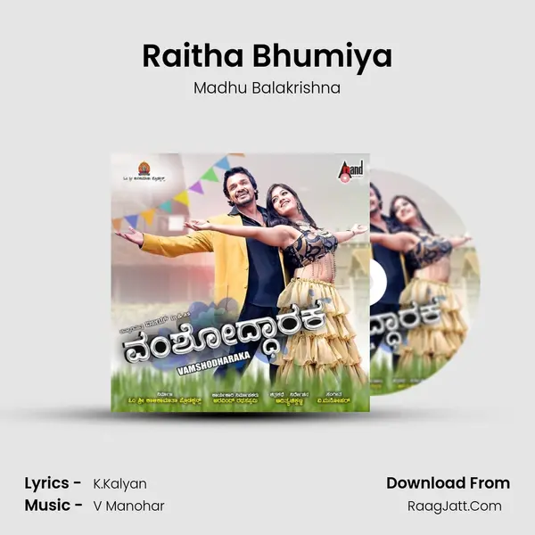 Raitha Bhumiya MP3 Song by Madhu Balakrishna Cover
