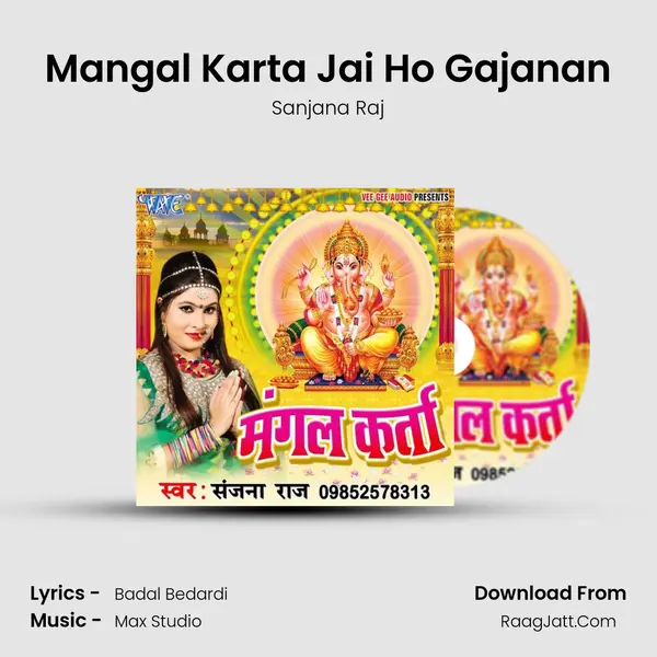 Mangal Karta Jai Ho Gajanan MP3 Song by Sanjana Raj Cover