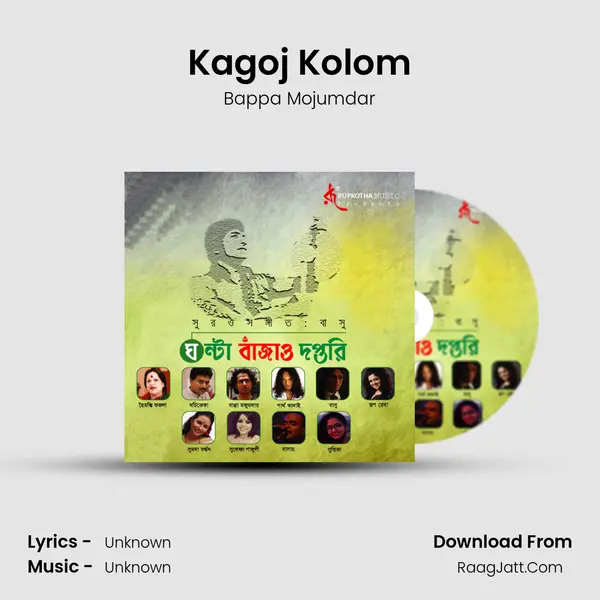 Kagoj Kolom MP3 Song by Bappa Mojumdar Cover