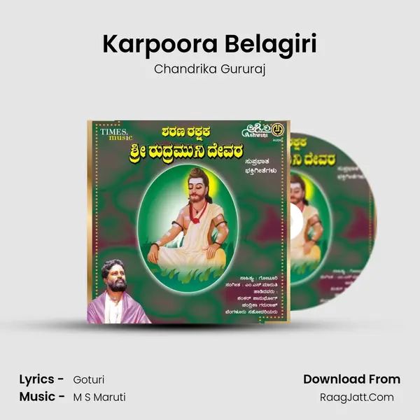 Karpoora Belagiri MP3 Song by Chandrika Gururaj Cover