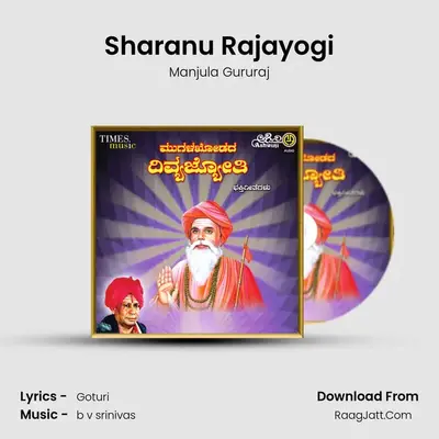 Sharanu Rajayogi MP3 Song by Manjula Gururaj Cover