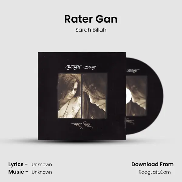 Rater Gan mp3 song