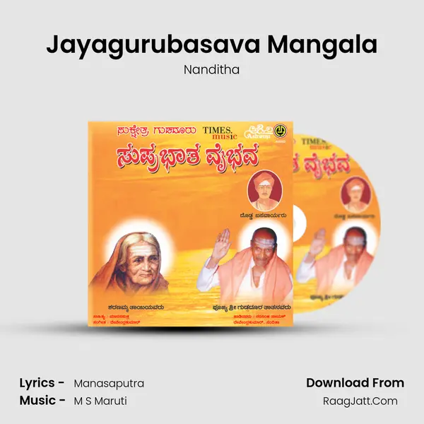 Jayagurubasava Mangala MP3 Song by Nanditha Cover