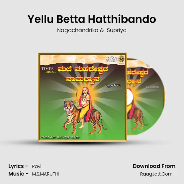 Yellu Betta Hatthibando MP3 Song by Nagachandrika Cover