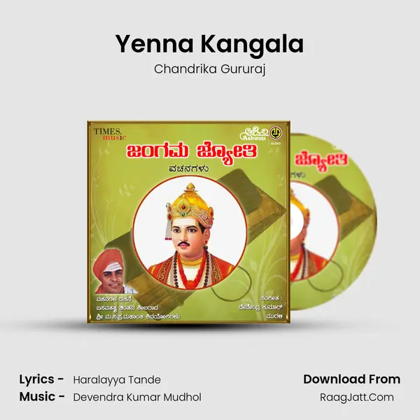 Yenna Kangala MP3 Song by Chandrika Gururaj Cover