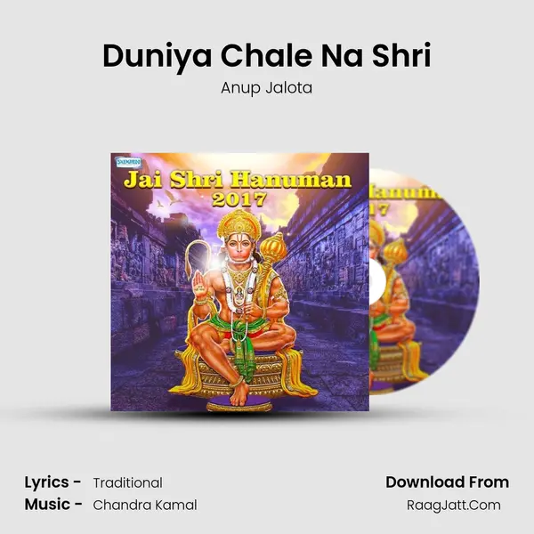 Duniya Chale Na Shri Cover