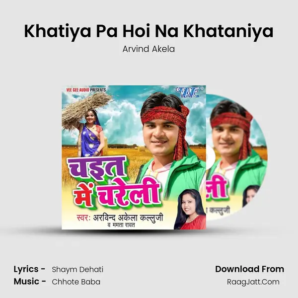 Chait Me Chareli - Arvind Akela