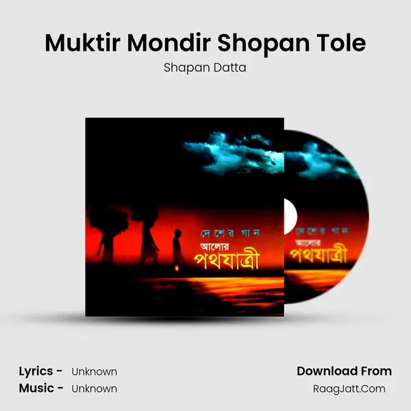Muktir Mondir Shopan Tole MP3 Song by Shapan Datta Cover