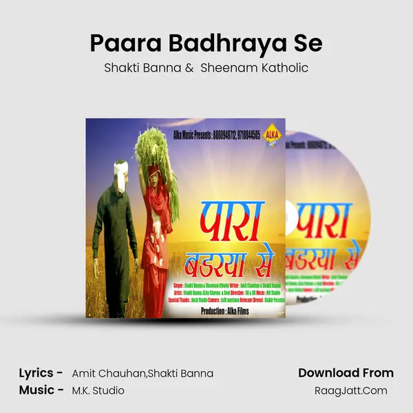 Paara Badhraya Se mp3 song