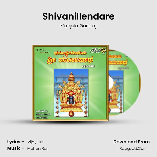 Shivanillendare MP3 Song by Manjula Gururaj Cover