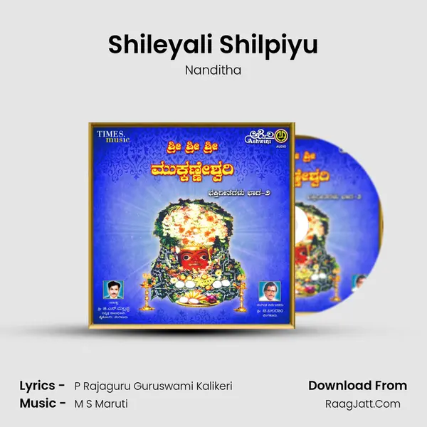 Shileyali Shilpiyu mp3 song