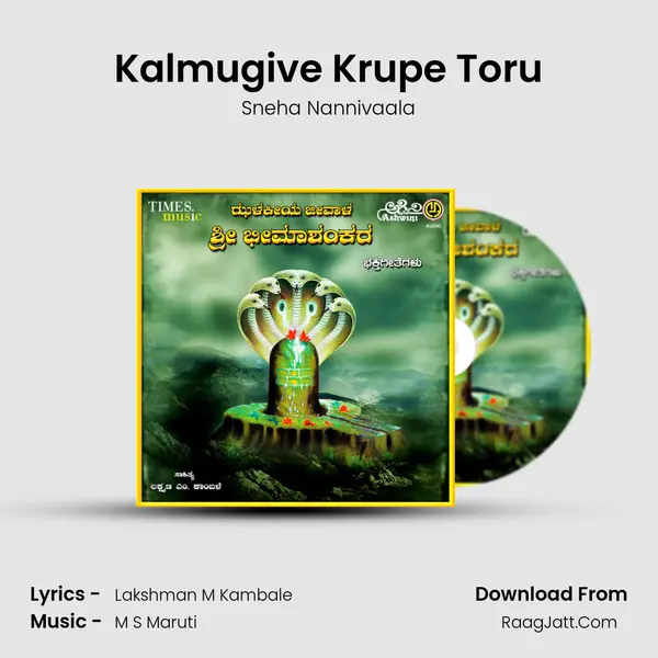 Kalmugive Krupe Toru mp3 song